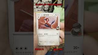 Opening 1 Pack a Day Until This Pokémon Set is COMPLETE - Team Rocket Binder Quest #17