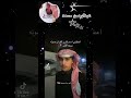 الله يرحم خميس الشامسي الله يرحم خميس الشامسي