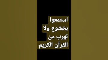 سورة ق الجزء الثاني