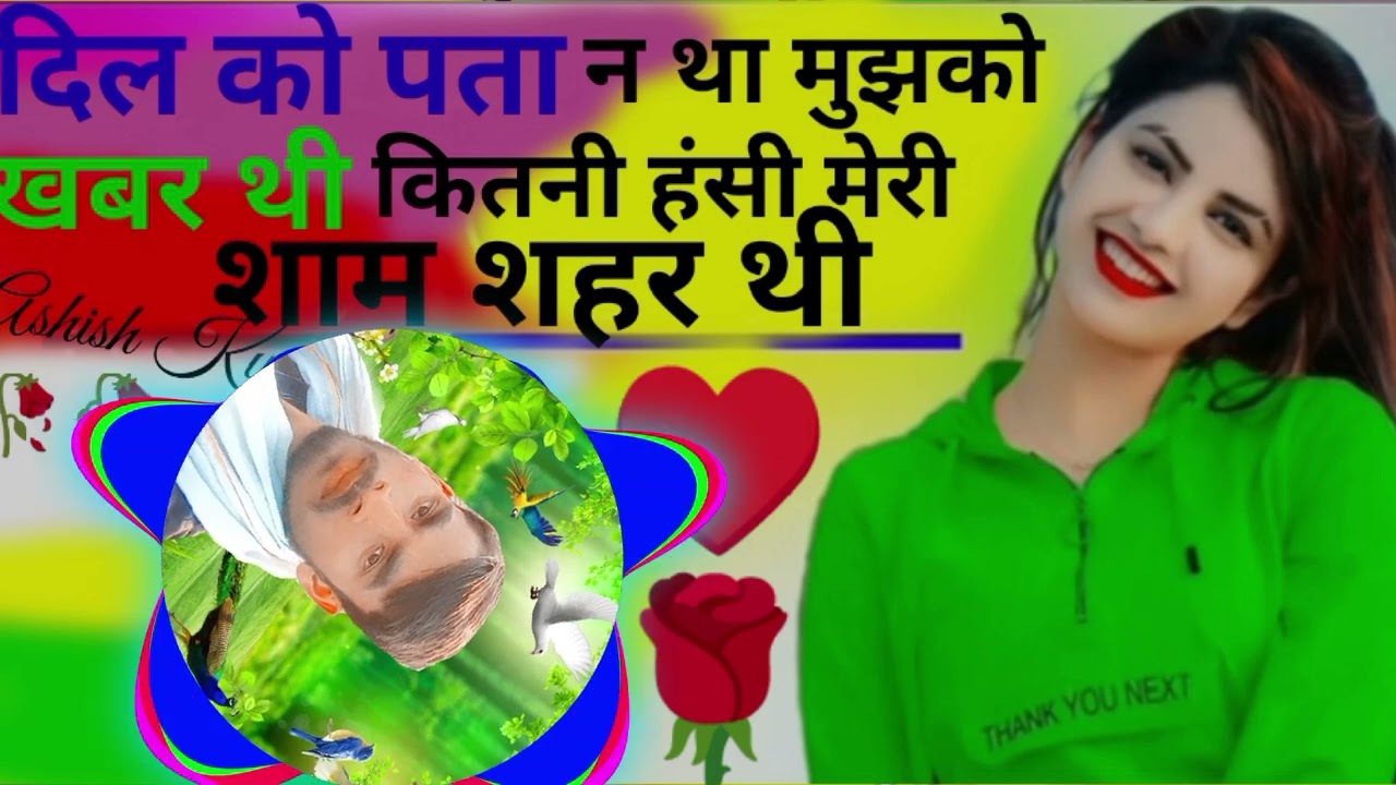 @#o Dil Ko pata tha__ Na mujhko #khabar thi दिल को __पता था ना __#मुझको खबर थी#__ Ashish Kumar gane#