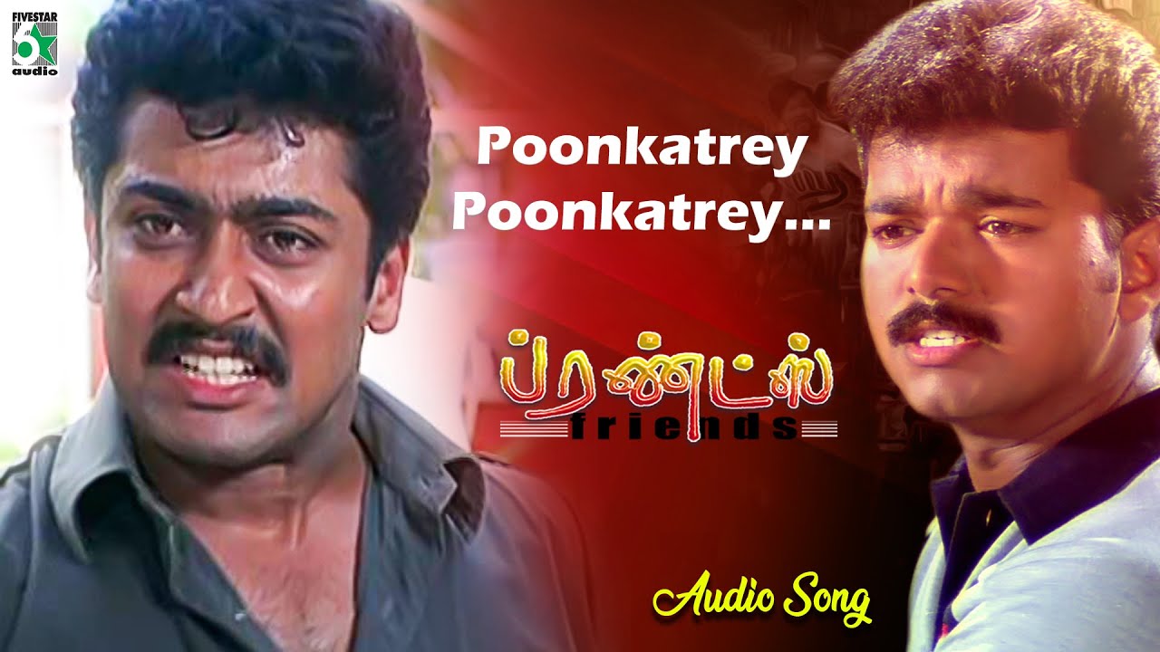 Poonkatrey Song | Friends Movies | Vijay | Suriya | Ilayaraja | Hariharan | Palani Barathi