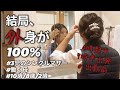結局、外身が100%なんだよね。見栄は張るが中身は伴わず、撃沈。3児のシングルマザー/働く母/出勤前のお弁当作り/いつもの家事とか雑談とか