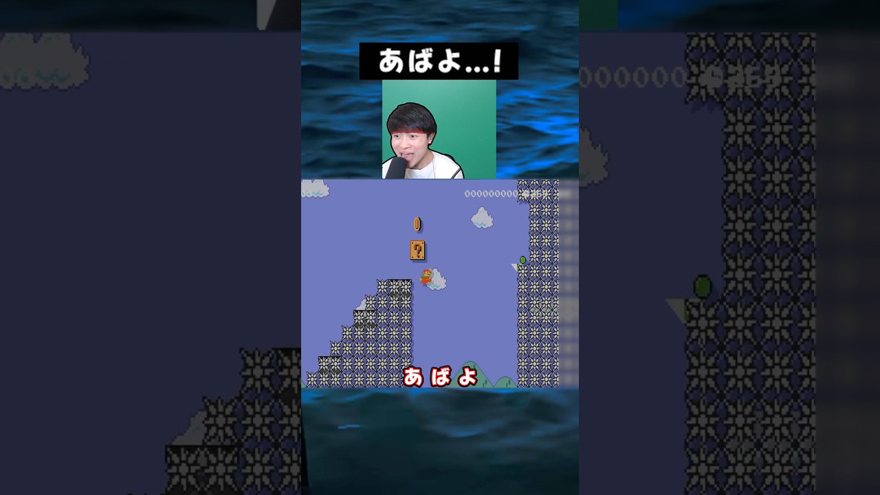 最後の決め台詞がフラグになる瞬間【マリオメーカー２】#ゲーム実況 #任天堂 #切り抜き #shorts #マリオ