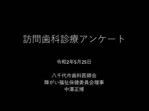 市 コロナ 八千代