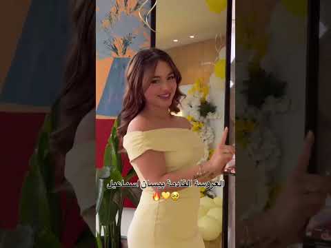 بيسان اسماعيل رقص نار اغاني اكسبلور 