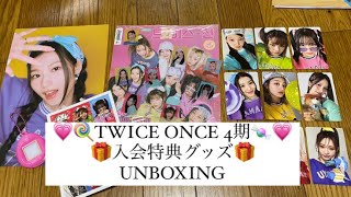 TWICE 4期 キット セット コンプ  TWICE-ZINE