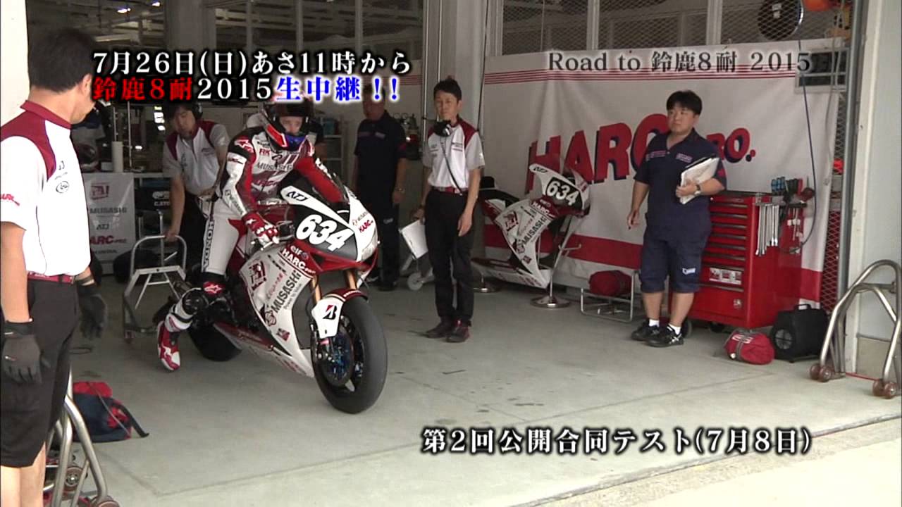 Road To 鈴鹿8耐15 2 Musashi Rt ハルク プロ 王者の伝説 Youtube