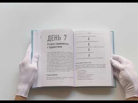 Скажи стрессу "стоп!" Как обрести спокойствие за 21 день