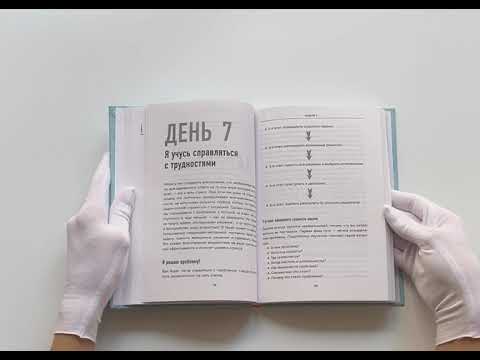 Скажи стрессу "стоп!" Как обрести спокойствие за 21 день