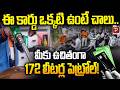 ఉచితంగా 172 లీటర్ల పెట్రోల్!This ONE Card Gives You FREE 172 Litres Petrol Don’t Miss It! Popular TV