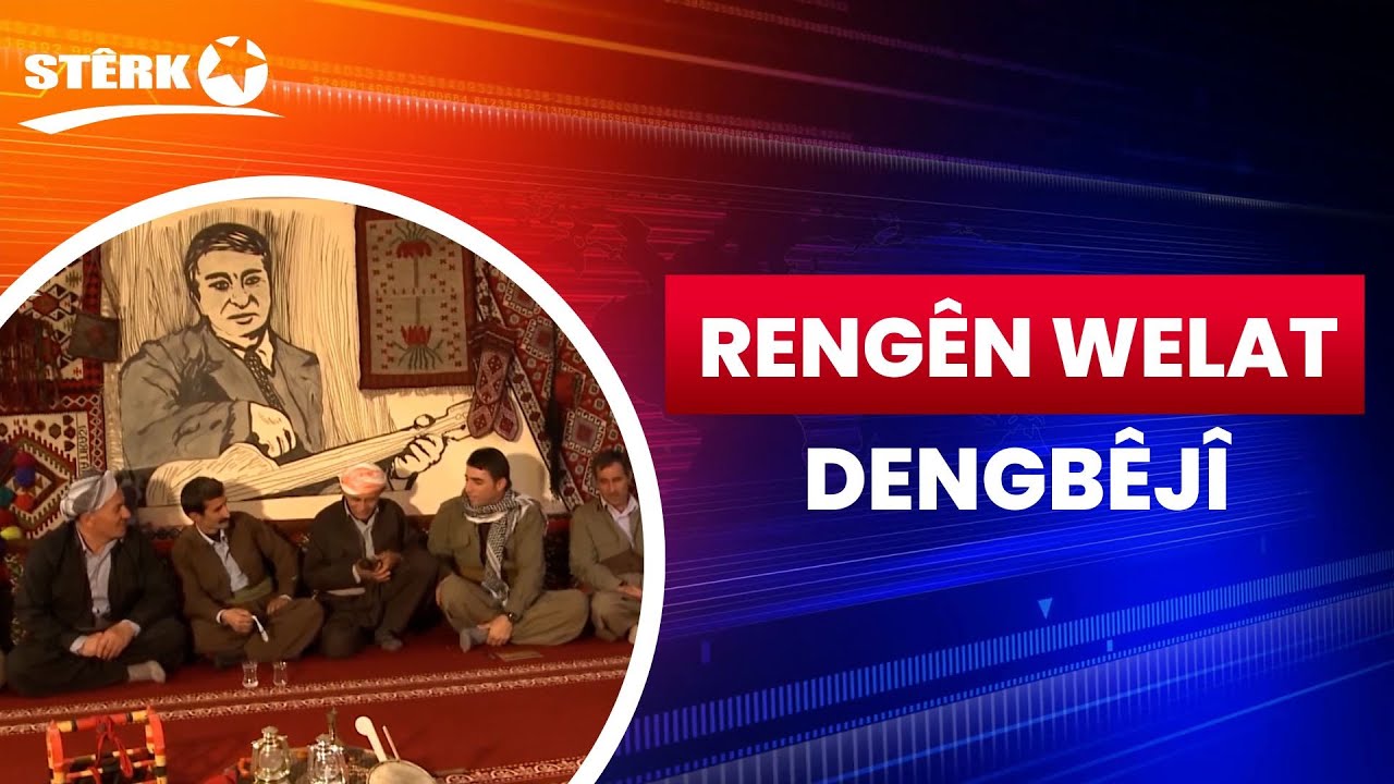 Rengên Welat - Dengbêjî