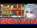 ボンバーマン5の屈指の強ボスボンバーワンに壊されてしまうあじゅ姉【本阿弥あずさ/すぺしゃりて切り抜き】