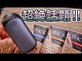 【ヴェポライザー】味と香りが驚異的!! 超話題の『ARK X (アークエックス) X-TYPE』が、かなり美味い