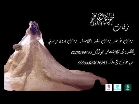 زفات 2020 حسين الجسمي بك عرش بلقيس يتباها باسم بلقيس تنفيذ بالاسماء