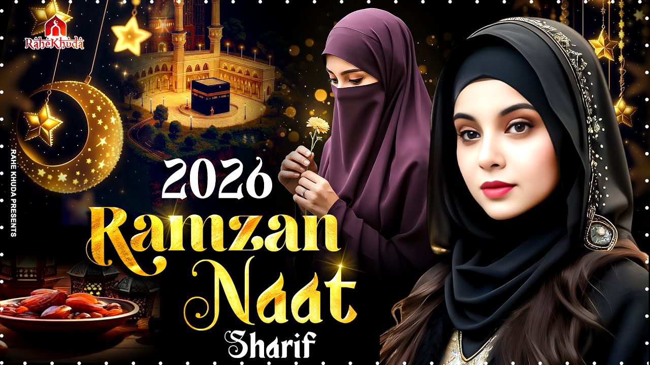2026 Ramzan Naat Sharif | Mahe Ramzan Naat Sharif | Humko Bulana Ya Rasool Allah | Ramdan Song