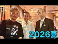 菊川の鬼才×田崎真也。フレンチ和食と極上ワインペアリングの夜【2026夏】【和食㊿】