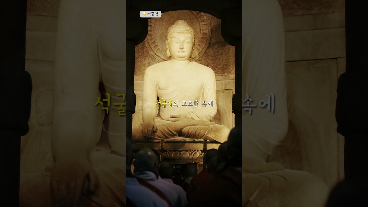 [G토리 숏폼 공모전] 경주의 유산과 APEC의 화합