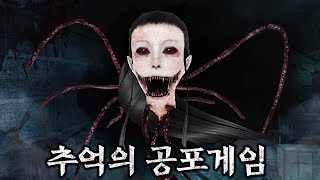 옛날에는 아주 유명했던 공포게임을 해봤습니다 (아이즈 : 더 호러게임)