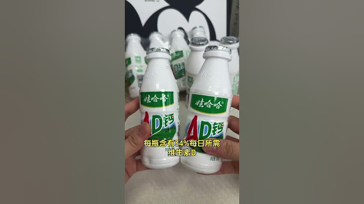 忆往昔酸甜滋味，娃哈哈AD钙奶重现#哇哈哈产 #乳类饮料 #酸甜相间 #解腻优选 #AD钙元素