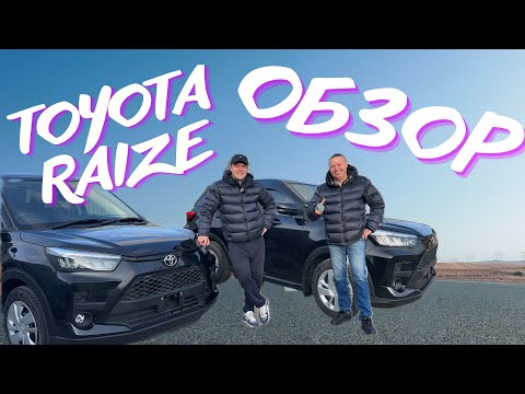 ДОСТУПНЫЙ ТУРБО КРОССОВЕР ИЗ ЯПОНИИ🇯🇵 Обзор Toyota Raize