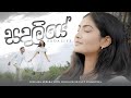 Himalka Perera With Miona De Silva Ft Mahazona - Sadaliye (සදලියේ) Official Music Video