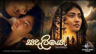 Download lagu Himalka Perera With Miona De Silva Ft Mahazona - Sadaliye (සදලියේ)  
