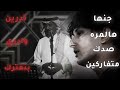 تدرين وادري بنفترق عبادي الجوهر جنها هالمره صدك متفاركين ـ زيد السومري ستوريات2025 تدرين وادري بنفترق عبادي الجوهر جنها هالمره صدك متفاركين ـ زيد السومري ستوريات2025