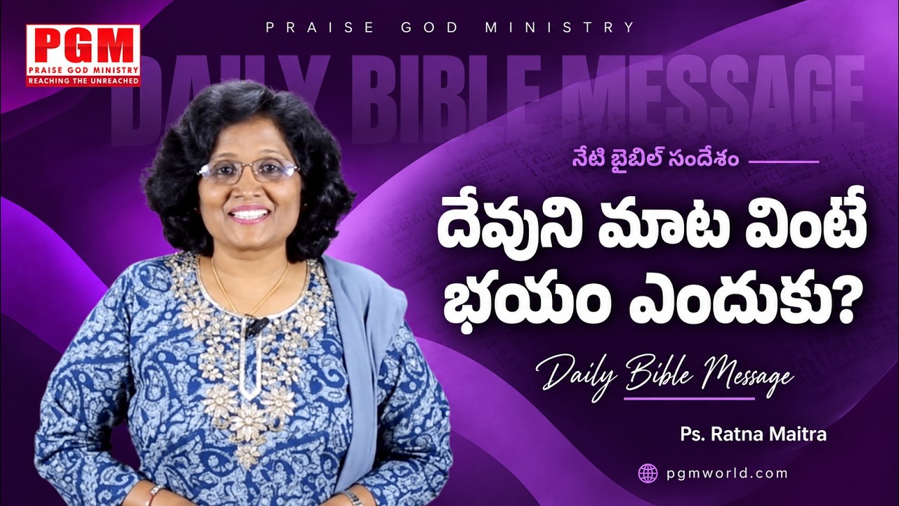 Thumbnail for Living Securely Without Fear Through God's Word