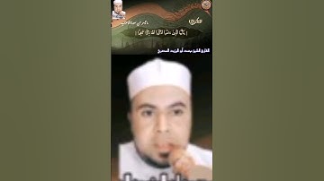تلاوة مباركة مجوده للشيخ محمد أبواليزيد المصري @mohamed-ab153-alyzed-ALMSrey ❤️🧡🧡🧡💛💚💙💙💜❤️🧡💛💚
