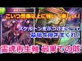 【ゆっくり実況】ネクロ一筋が作る！コイツ想像以上に強い！そして楽しい！「霊魂再生軸 最果ての骸」【ローテーション】【シャドバ】Shadowverse【シャドウバース】【ゴブリンエンペラー】