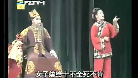 閩劇 《鴛鴦配》 - 天天要聞