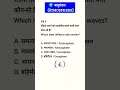 🌍 Vayumandal Kya Hai? | Atmosphere Ke 5 Layer | GK Facts #vayumandal #gk