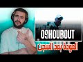 Kamara O9houbout أقحبوط REACTION فوضى
