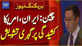 China Expresses Deep Concern Over Iran–US Tensions | Breaking News | Dawn News