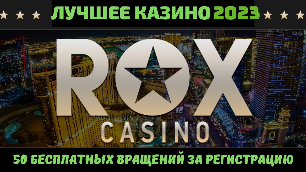 Rox casino зеркало rox games com