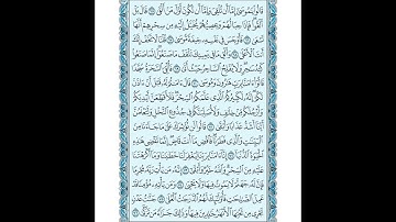 020 سورة طه كاملة مكتوبة ( مصحف المدينة ) بصوت الشيخ عبد الله بصفر قراءة متقنة نموذجية بدون إعلانات