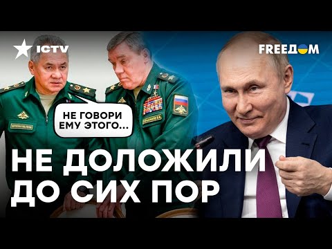 ЧТО СКРЫВАЮТ генералы от Путина? АНАЛИЗ Подоляка