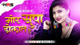 Mor Supa Dolat Hai | मोर सुपा डोलत है //Cg Dj Song // Dj Krs Exclusive //Cg Dance Remix 2023