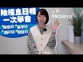 他靠滿手高股息ETF「領配息生活」! 什麼時候能拿到錢?一次弄懂除息日、過戶日、基準日、發放日......|懶錢包LazyWallet