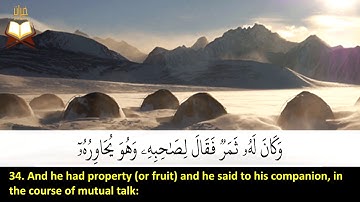 018: Surah Al-Kahf | Muhammad Siddiq Al Minshawi Murattal |سورة الكهف |محمد صديق المنشاوى - ترتيل