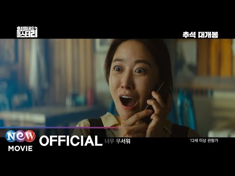 [힘을 내요, <strong>미스터</strong> <strong>리</strong>] 6초 클립 #2