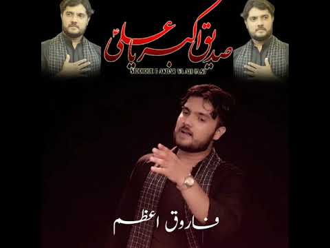Aye Takht e Ummaiya Sun...!