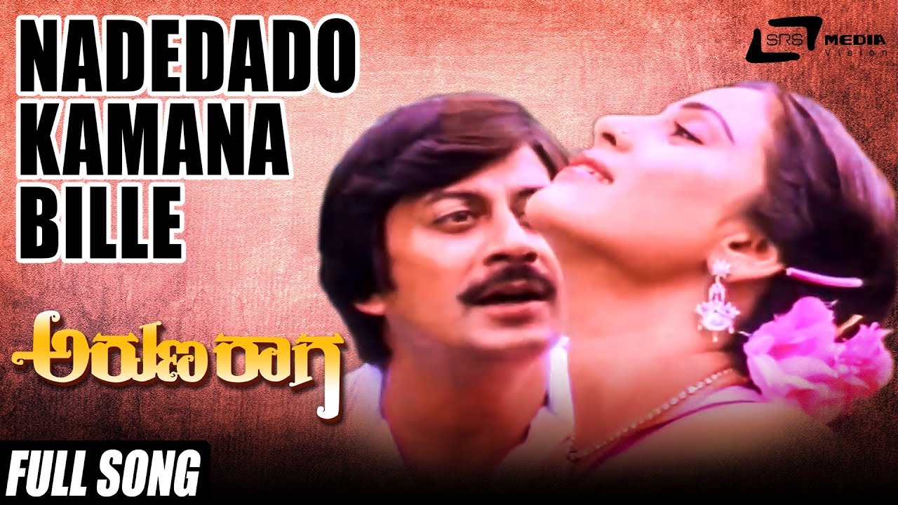 Nadedado Kamana Bille Arunaraaga    Ananthnag Geetha  Kannada Song