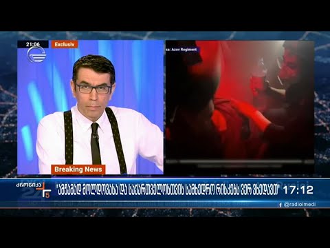 ქროონიკა 17:00 საათზე - 30 აპრილი, 2022 წელი