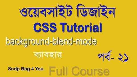 HTML & CSS BANGLA TUTORIAL FOR BEGINNERS FULLL COURSE| USE BACKGROUND BLEND MODE CSS| CSS PART 21