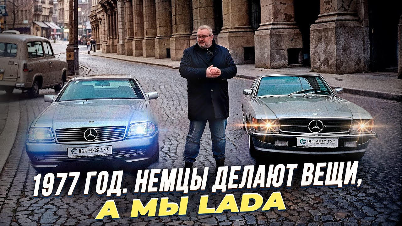 Mercedes-Benz SL 450 R 107 AMG VS SL320 R 129