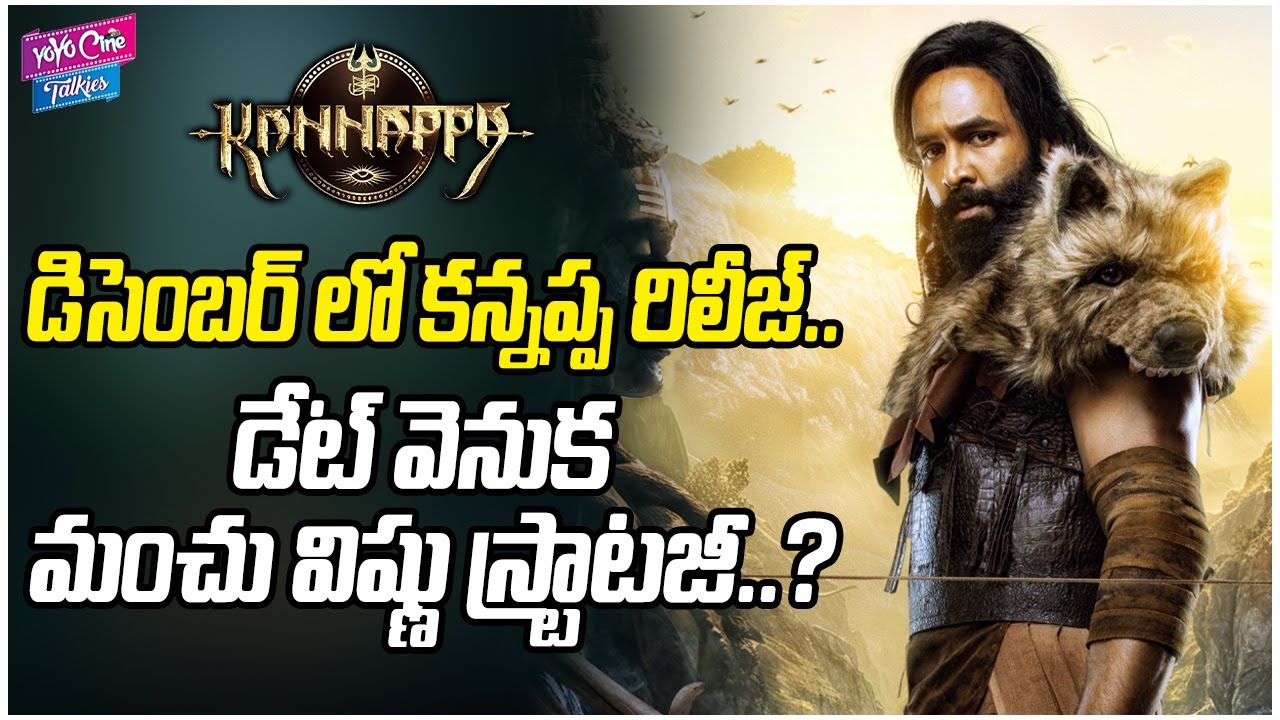  kannappa movie release date hero