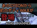 GYEON ジーオン WAX アルファード 今回はあのGYEONから初のボディWAXが登場❣️#shorts