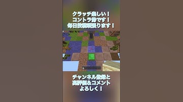 気持ちよすぎる！ #マイクラ #minecraft #マインクラフト #clutch #zeqa #controller