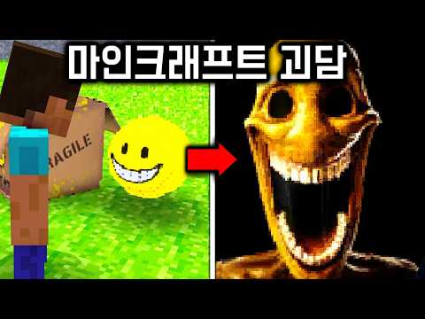 마인크래프트의 한 유저가 발견한 AI 이야기.. thumbnail